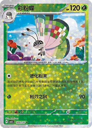Vivillon #1803