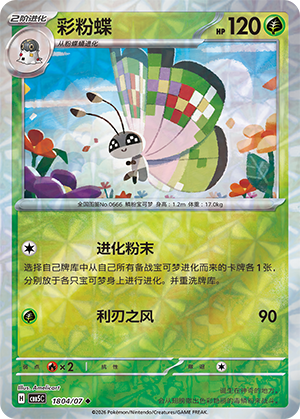 Vivillon #1804