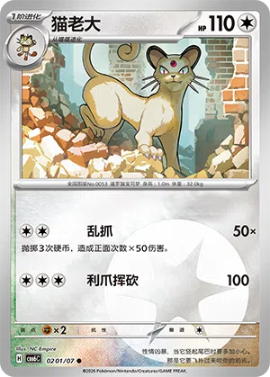 猫老大