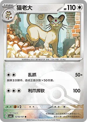 猫老大