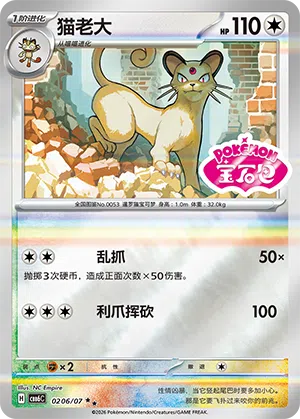 猫老大