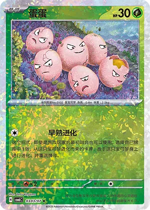 蛋蛋