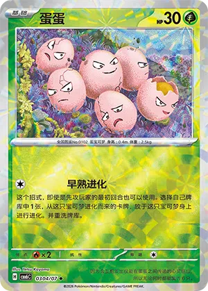 蛋蛋
