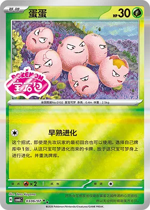 蛋蛋