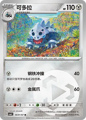 可多拉