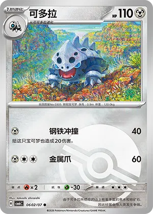 可多拉