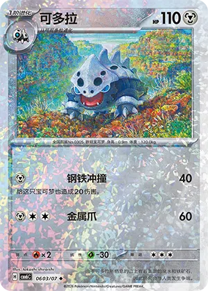可多拉