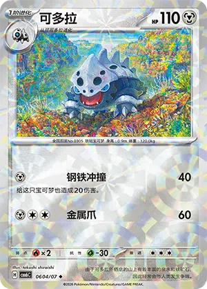 可多拉