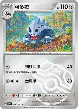可多拉