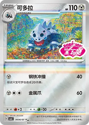 可多拉