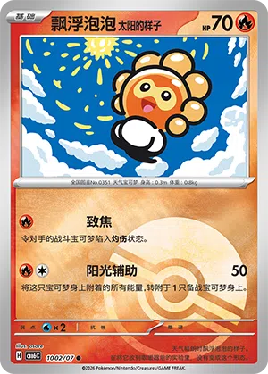 飘浮泡泡 太阳的样子
