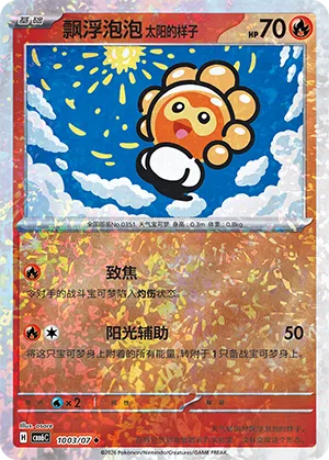 飘浮泡泡 太阳的样子