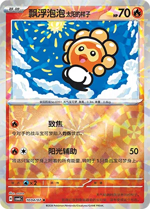 飘浮泡泡 太阳的样子