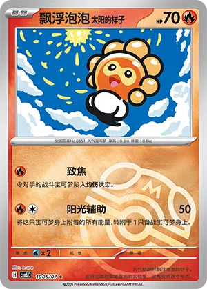 飘浮泡泡 太阳的样子