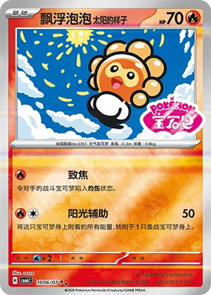 飘浮泡泡 太阳的样子