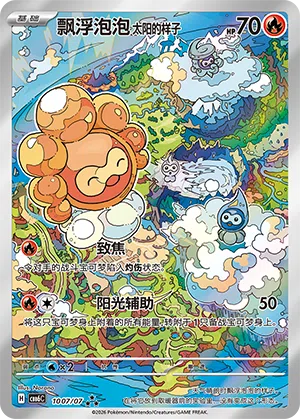 飘浮泡泡 太阳的样子