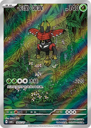 卡璞・哞哞