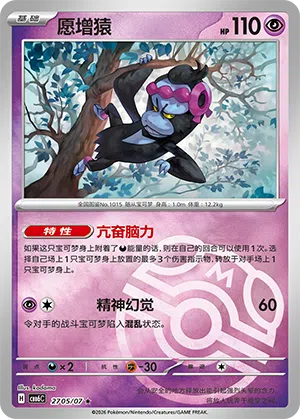 愿增猿