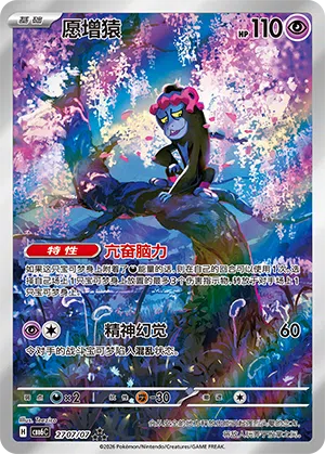 愿增猿