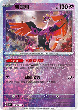 吉雉鸡