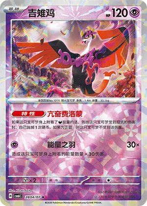 吉雉鸡