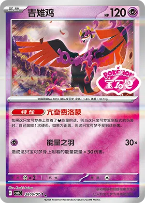 吉雉鸡