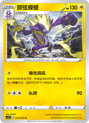 颤弦蝾螈