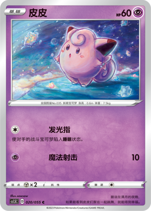 皮皮