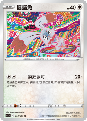 掘掘兔