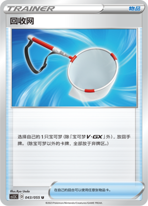回收网
