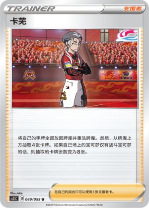 卡芜