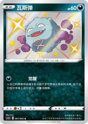 瓦斯弹