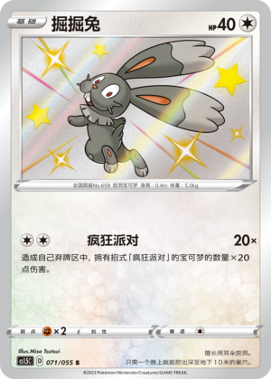 掘掘兔