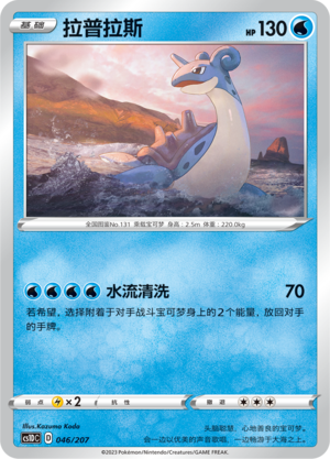 拉普拉斯