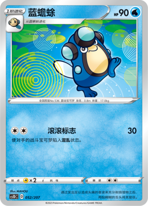 蓝蟾蜍