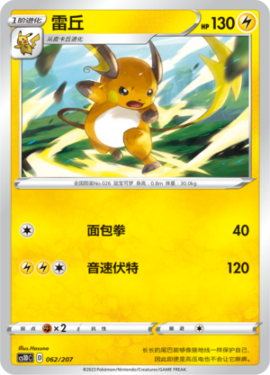 雷丘