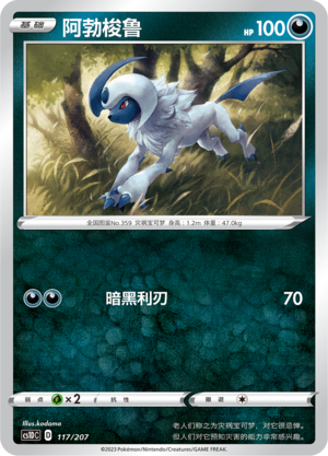 阿勃梭鲁