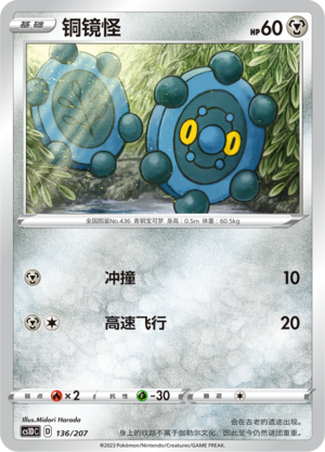 铜镜怪