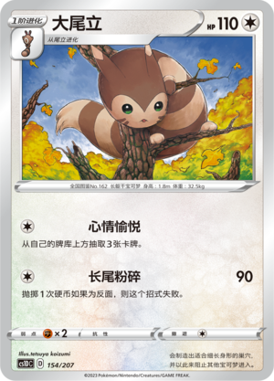 大尾立