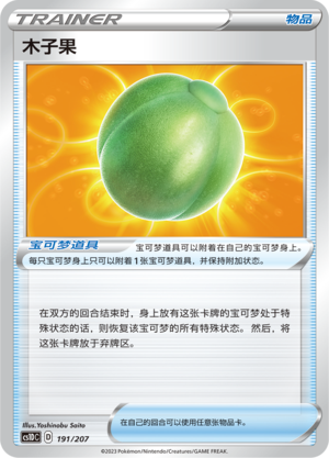 木子果