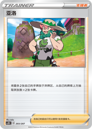 亚洛