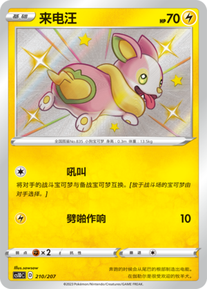 来电汪