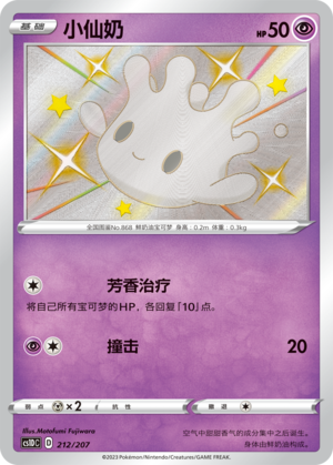 小仙奶