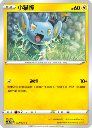 小猫怪