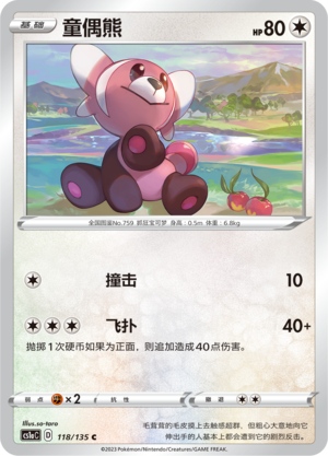 童偶熊
