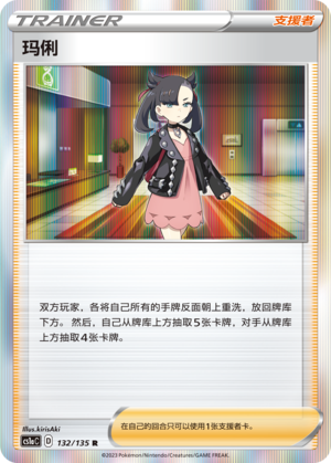 玛俐