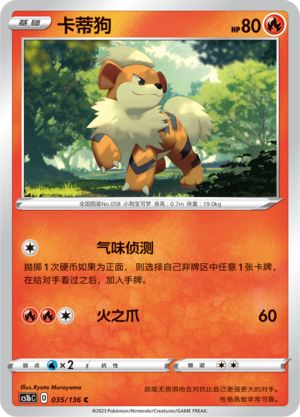 卡蒂狗