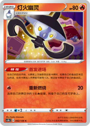 灯火幽灵
