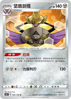坚盾剑怪