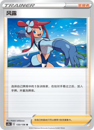 风露